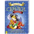 russische bücher: Перро Шарль - Сказки в подарок. Сказки Шарля Перро