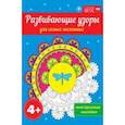 russische bücher:  - Развивающие узоры для самых маленьких