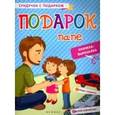russische bücher: Лезина Оксана - Фигурляндия: книжка-раскраска