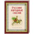 russische bücher:  - Русские народные сказки