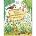 russische bücher: Голь Николай - Жизнь замечательных растений