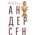russische bücher: Левински Ш. - Андерсен