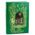 russische bücher: Рэкхем А.,Перро Ш.,Готорн Н. - Сказки. Перро. Книга чудес