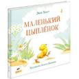 russische bücher: Хест Эми - Маленький Цыпленок