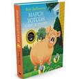 russische bücher: ДиКамилло К. - Мерси Уотсон. Новые приключения