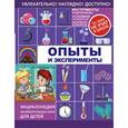 russische bücher: Любовь Вайткене, Мира Филиппова - Опыты и эксперименты