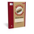 russische bücher:  - Детская типография. Рабочая тетрадь. 5-8 лет