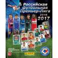 russische bücher:  - Альбом для наклеек "Российская футбольная Премьер-Лига. 2016-2017"
