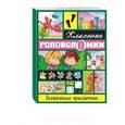 russische bücher: Волченко Юлия Сергеевна - Головоломки-приключения