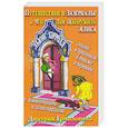 russische bücher: Кэрролл Л. - Путешествие в Зазеркалье и что там обнаружила Алиса / Through the Looking-Glass and What Alice Found There