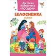 russische bücher:  - Белоснежка.Сказки