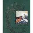 russische bücher:  - Зеленая книга сказок. Из собрания Эндрю Лэнга "Цветные сказки", выходившего в 1889-1910 годах