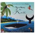 russische bücher: Дональдсон Дж. - Улитка и Кит