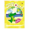 russische bücher:  - ПРИКЛЕЙ КРУЖОЧКИ. ПОДБЕРИ ПРАВИЛЬНО!