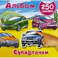 russische bücher: Рахманов А., Глотова В.Ю. - Супертачки