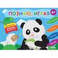 russische bücher: Киричек Елена Александровна - Волшебный альбом дошкольник. Печатные буквы