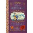 russische bücher: Житков Б.С. - Что я видел