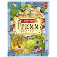 russische bücher: Гримм Якоб и Вильгельм - Гримм. Сказки