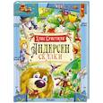 russische bücher: Андерсен Ганс Христиан - Андерсен. Сказки