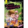 russische bücher: Меламед Геннадий М. - Не боюсь остаться сам