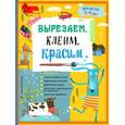 russische bücher: Т.Г. Маланка, И.А. Пылаева - Вырезаем, клеим, красим: для детей 3-4 лет