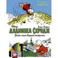 russische bücher: Баркс Карл - Дядюшка Скрудж: Всего лишь бедный старичок