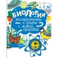 russische bücher: Григорьев О.Е. - Биология