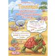 russische bücher: Тосс А. - Тоссики! Серый Тоссик-чемпион по прыжкам на медузе