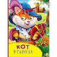 russische bücher:  - Картонка с глазками. Кот в сапогах