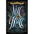 russische bücher: Адра Ф. - Лис Улисс. 3. Лис Улисс и свирель времени