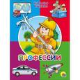 russische bücher: Ушкина Наталья - Профессии