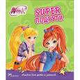 russische bücher:  - Winx. Альбом для фото и записей. Суперподруги