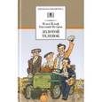 russische bücher: Ильф Илья Арнольдович - Золотой теленок