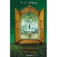 russische bücher: Клайв С. Льюис - Племянник чародея