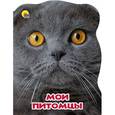 russische bücher:  - Мои питомцы