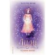 russische bücher: Холли Вебб - Лили и узник магии