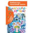 russische bücher: Пушкин Александр Сергеевич - Классики  детям