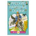 russische bücher: Бордюг Сергей Иванович - Русские народные сказки