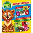 russische bücher: Дмитриева - Животные