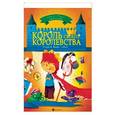 russische bücher: Афанасьев Алексей - Король своего королевства