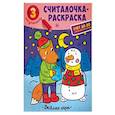 russische bücher: Разумовская Юлия - Веселые игры: книжка-раскраска