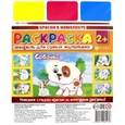 russische bücher:  - Акварель для самых маленьких "Собачка"