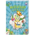 russische bücher: Чуковский К.И. - Мойдодыр и другие сказки