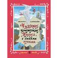 russische bücher: Лагерлёф С. - Чудесное путешествие Нильса с дикими гусями
