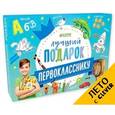 russische bücher: Ханачкова Павла - Чемодан. Лучший подарок первокласснику