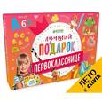 russische bücher: Ханачкова Павла - Лучший подарок первокласснице (комплект из 8 книг)