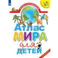 russische bücher:  - Иллюстрированный атлас мира для детей