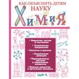 russische bücher: Проказов Б.Б. - Химия