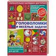 russische bücher:  - Головоломки и веселые задачи