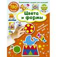 russische bücher: Дмитриева В.Г. - Цвета и формы